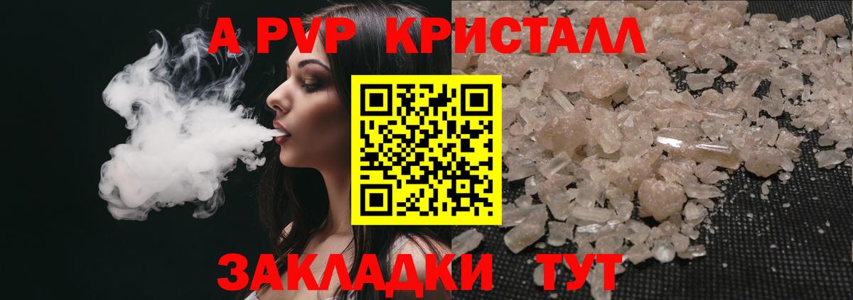 Alpha PVP VHQ Семилуки