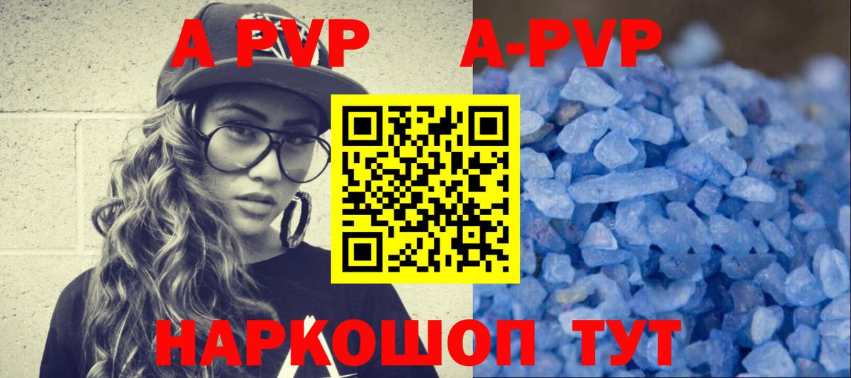 Семилуки  Alfa_PVP СК  A-PVP  Вход с VPN 