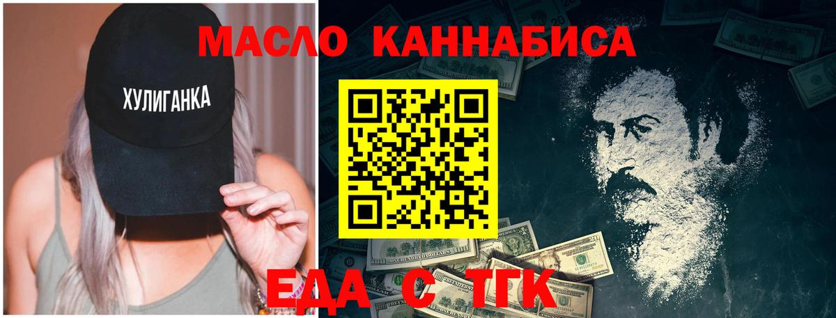 Семилуки  Еда ТГК марихуана  Вход с VPN 