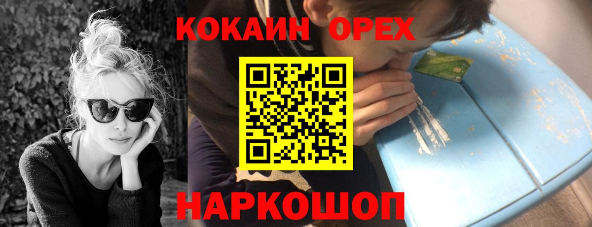 Семилуки  Бошки Шишки  МДМА  ГЕРОИН  Вход с VPN  ГАШИШ  Экстази  Меф   МЕФ  КОКАИН 