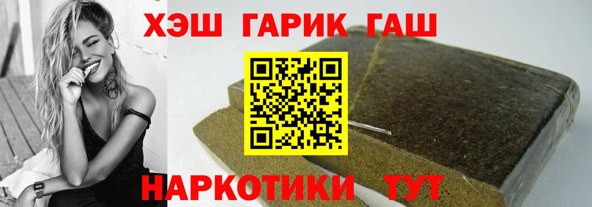 ГАШ убойный Семилуки
