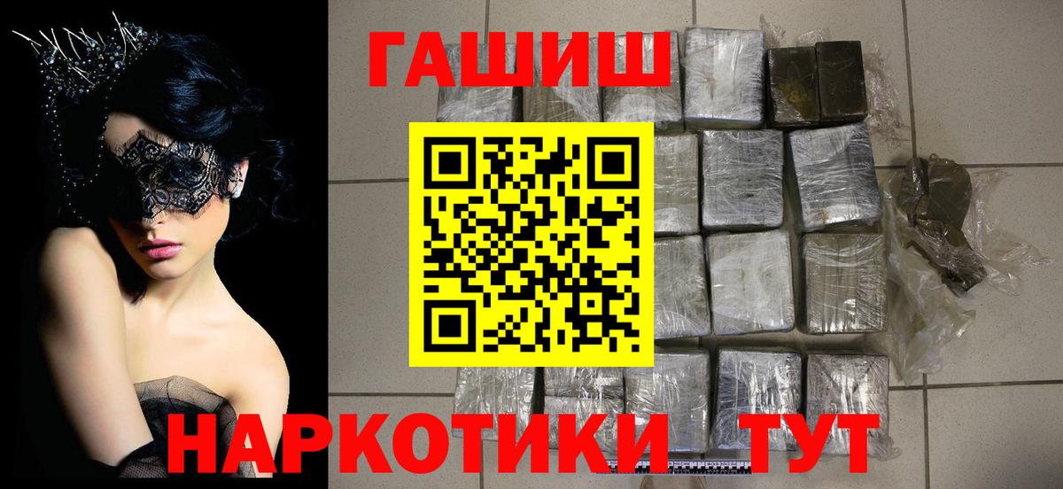 ГАШ Изолятор  ГАШИШ Изолятор  ГАШ  продажа наркотиков  Вход с VPN  Семилуки 