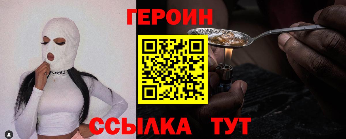 ГЕРОИН хмурый Семилуки