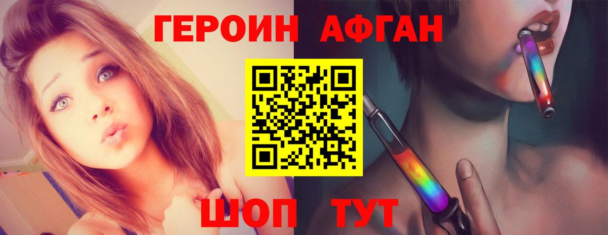 ГЕРОИН VHQ  Вход с VPN  Семилуки 