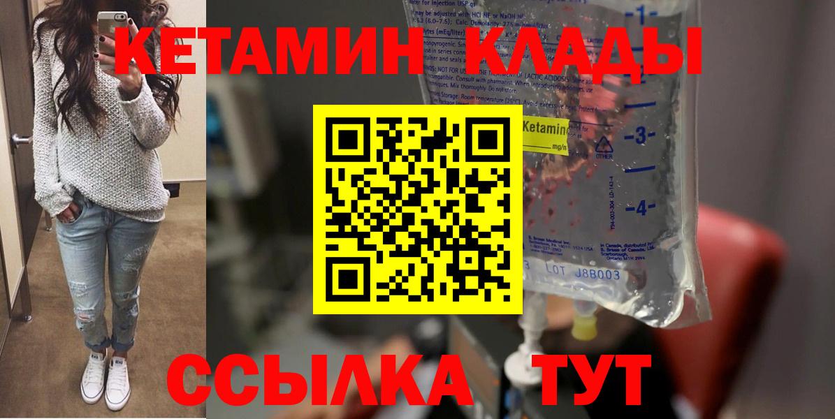 Кетамин VHQ Семилуки