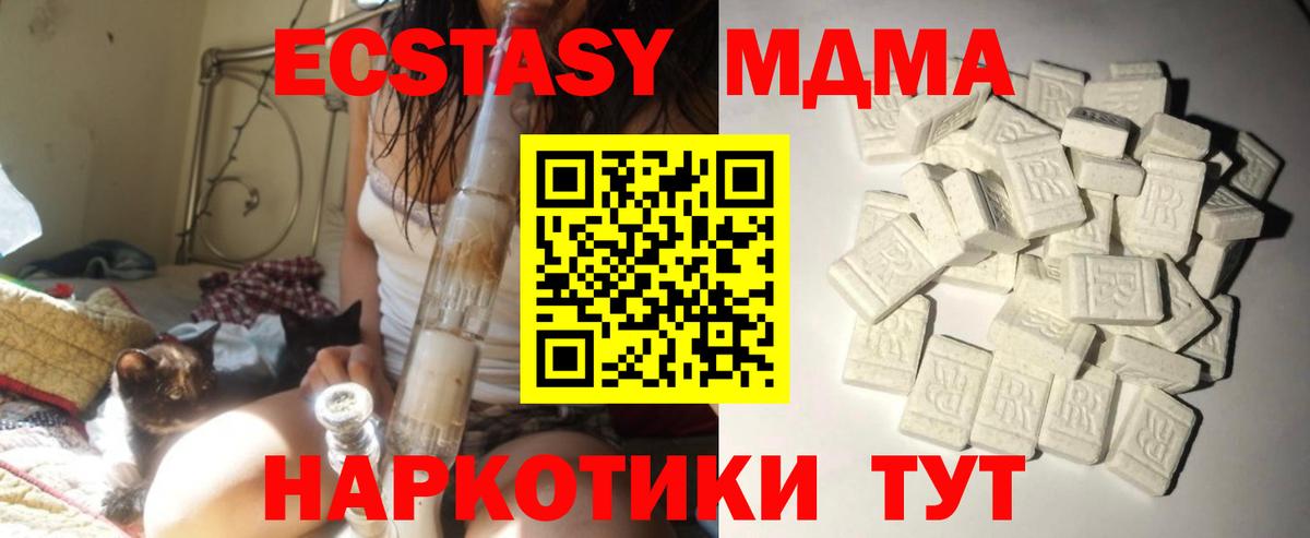 MDMA кристаллы  MDMA VHQ  MDMA  Семилуки  Вход с VPN 
