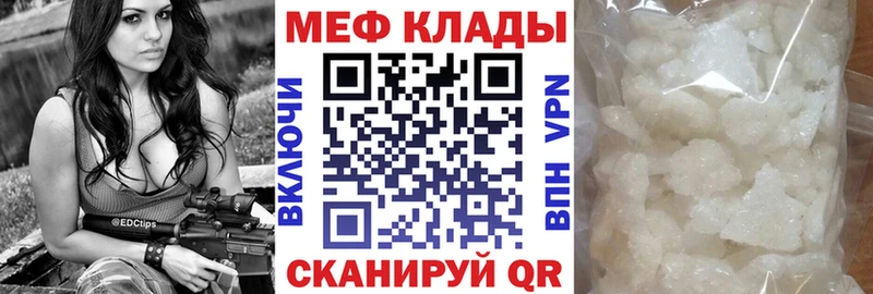 Мефедрон мяу мяу  ссылка на мегу ТОР  Семилуки 