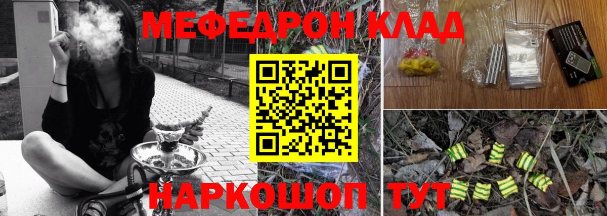 Мефедрон  Вход с VPN  Семилуки  Меф кристаллы 