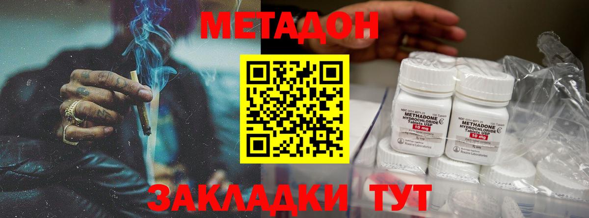 Семилуки  Метадон белоснежный  Метадон methadone  Вход с VPN 