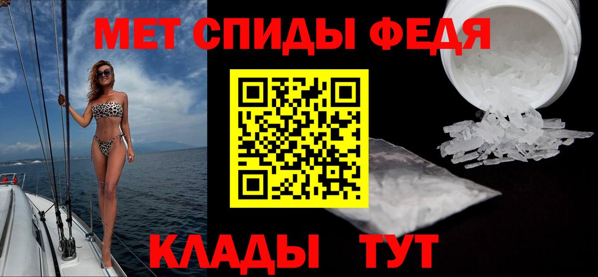МЕТАМФЕТАМИН витя Семилуки