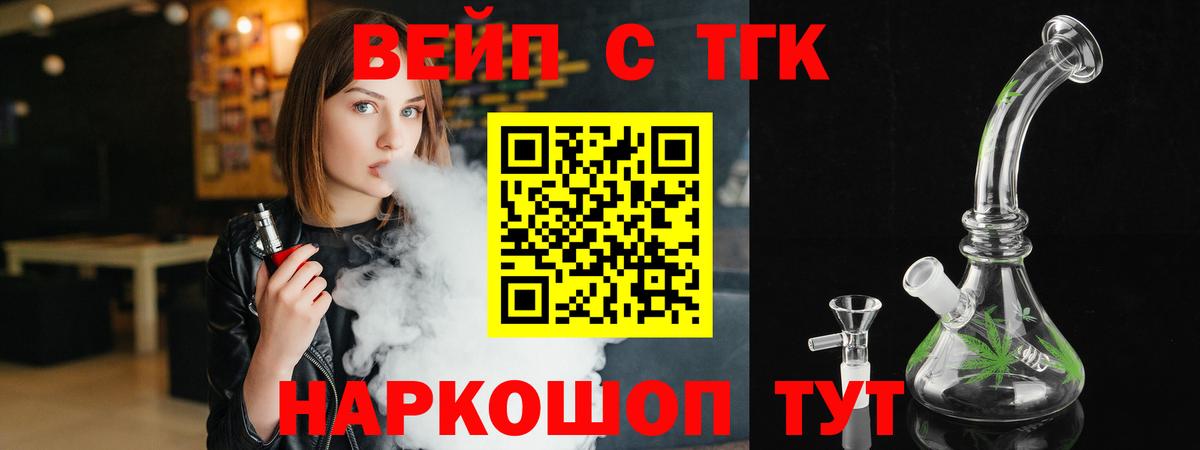 Дистиллят ТГК вейп с тгк  ТГК гашишное масло  Вход с VPN  Семилуки 